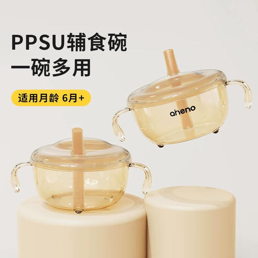 恩尼诺 PPSU辅食碗(300ML ) 商品图0