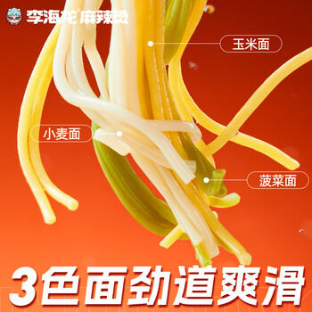 李海龙麻辣烫特辣437g*4正宗东北老式黏糊麻辣烫面真材实料速食袋新包装 /粮油调味 /方便食品 /方便火锅 商品图5