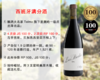 【配额6瓶，售完无补】【RP100分+JS100分】里奥哈一级名庄最旗舰酒款：兰泽酒庄碧塔斯单一园旗舰干红（2021年） 商品缩略图0