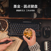 洛斐LOFREE EH117 墨金键盘套装6件套 商品缩略图1