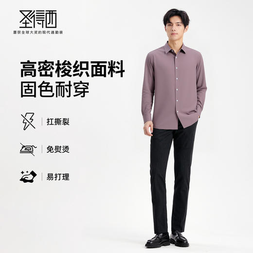 圣得西男士扛皱免烫休闲长袖衬衫2025秋季新款易打理纯色百搭上衣 商品图3