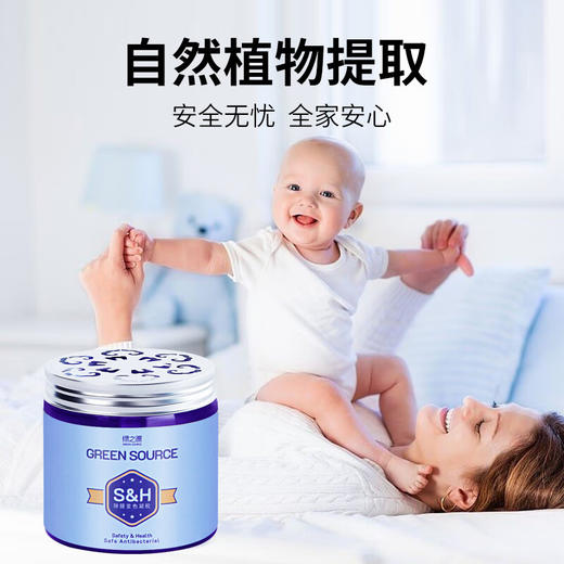 绿之源 除甲醛变色凝胶（1只装）Z-5036 商品图4