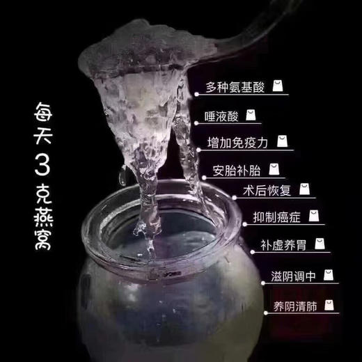 【泰国原装进口BASSBON即食木糖醇燕窝】如果你送的人经常吃燕窝，很懂，那你绝对首选泰兰蒂斯，里面真真正正大燕条炖的燕窝，除了水就是燕窝。 吃的东西，骗不了人，绝对的对你另眼相看👍 商品图7