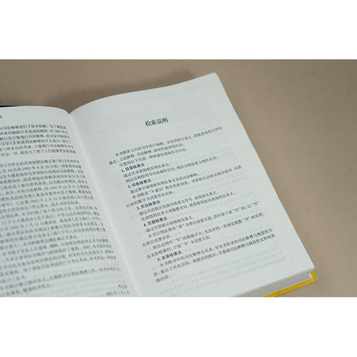 刑法一本通（第十八版） 李立众编 法律出版社 商品图5