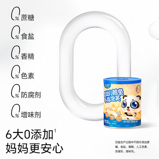 【不二宝贝】DHA鳕鱼手指泡芙条42g婴幼儿童宝宝小零辅食搭溶豆米饼干 商品图5