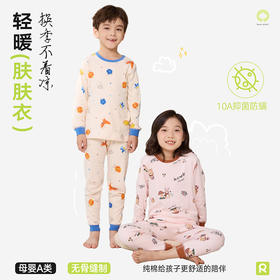 爆单5内发货「69元2套」抗菌防螨+母婴A类，久穿不闷汗！RIOROT『云朵植物棉』儿童印花家居服套装