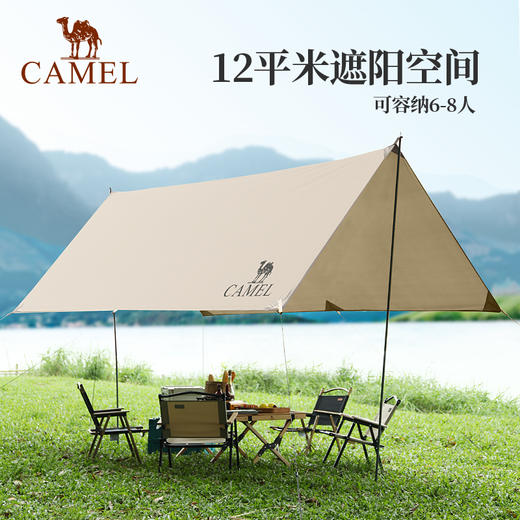 骆驼（CAMEL） 户外露营野餐涂银加厚防雨防晒便携天幕 133CA1T018—rxs 商品图6