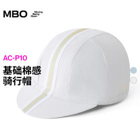 MBO男女通用基础棉感骑行帽AC-P10骑行小帽