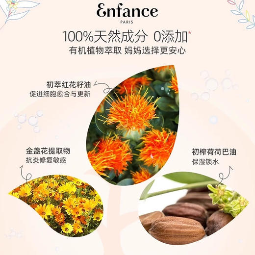 巴黎童年 儿童滋养润肤油50ml 商品图1