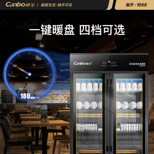 康宝（Canbo）消毒柜 商用多功能干燥保洁柜立式双门饭店酒店食堂餐厅大容量餐具消毒碗柜 XDZ600-A4 商品图5