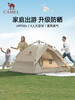 骆驼（CAMEL） 户外露营野餐加厚防雨便携式自动弹开液压帐篷 133CA1T019—rxs 商品缩略图1
