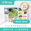 月投 |《21世纪学生英文报》 小学2025年12月起 报纸预订 商品缩略图5