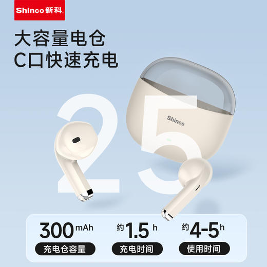 新科/Shinco真无线蓝牙耳机GT23S—rxs 商品图2