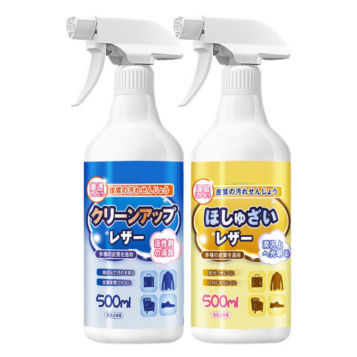 【皮革清洁剂+护理剂】皮革皮衣清洁剂皮具去污保养油护理液皮衣真皮家用皮沙发皮包清洗神器 商品图5