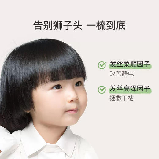 亲宝宝 3+儿童洗发水 商品图4