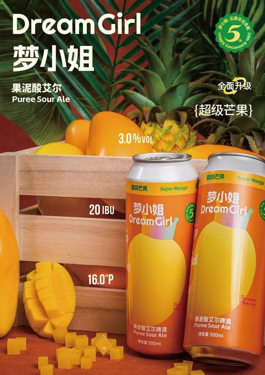 沙坡尾 梦小姐 500ml 商品图3