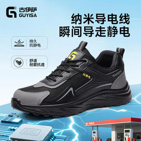 劳保鞋休闲系列无包头无中底防静电款实心PU大底耐磨