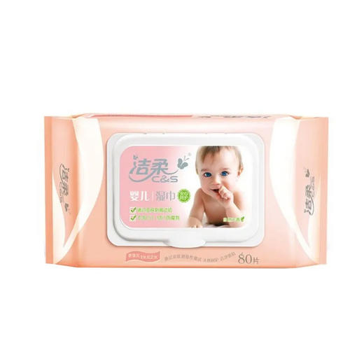 【超市】洁柔婴儿口湿巾(80片） 商品图0