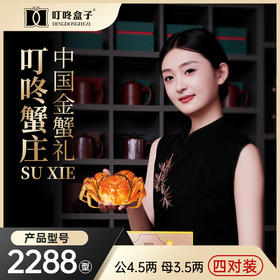 叮咚盒子大闸蟹2288型—rxs