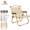 骆驼（CAMEL）户外露写生钓鱼便携式克米特折叠椅 133CA1T014—rxs 商品缩略图0