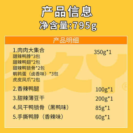 久久丫一卤有礼128型795g—rxs 商品图10