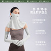 蕉下冰薄系列卓护防晒套装AL37124—rxs 商品缩略图2