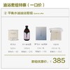 【一口价】AyuSkAma油浴套组 商品缩略图1
