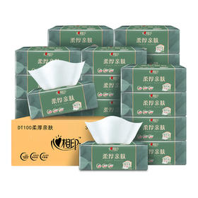 心相印 DT100柔厚亲肤三层塑装纸面巾（特通平台）（18包）-rxs