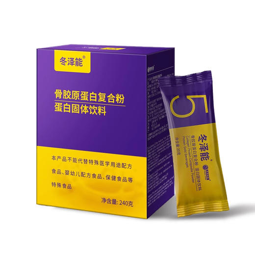 冬泽能®骨胶原蛋白复合粉 商品图3