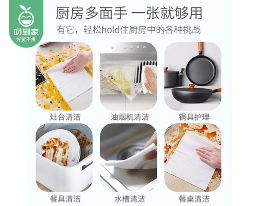 【到手2包】呢喃宝贝厨房湿巾/1份（80抽*2包） 商品图5