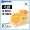 港荣 肉松咸蛋糕480g 商品缩略图4