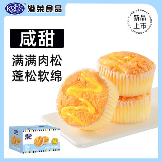 港荣 肉松咸蛋糕480g 商品图4