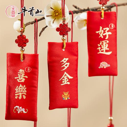 牛首山文创牛守万福香囊挂饰南京旅游纪念品香薰挂件送朋友伴手礼 商品图1