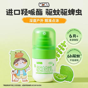 WAKA驱蚊乳 30ml
