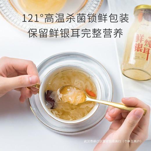 鲜炖银耳羹免煮红枣枸杞银耳罐头 商品图2