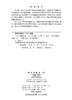 大学生诚信教育（第二版） 商品缩略图2