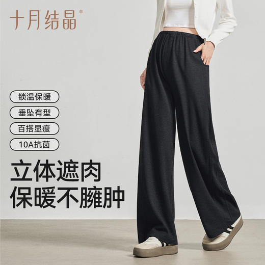 孕妇裤子春秋外穿阔腿裤2025新款宽松百搭休闲托腹裤秋季 商品图0