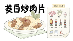 白露凝香，茭白如玉，一口入秋