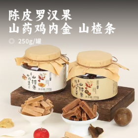 陈皮罗汉果/山药鸡内金 山楂条 | 徐州非遗古法制作 鲜果打浆山楂含量≥40% 先制糕再制条  浓浓山楂原香 酸甜软糯