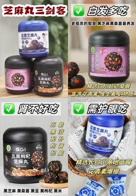 🌟护眼防脱补脑？这三颗全搞定