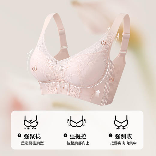 【调整型】熳洁儿 小胸强聚拢文胸托玛琳按摩杯收副乳防下垂蕾丝文胸25761506 商品图1
