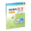 2025年秋 同步练习 小学数学五年级上册 5上 配苏教版 小学教辅 学生用书 江苏凤凰科学技术出版社 商品缩略图3