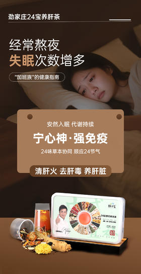 🛏️虚烦不眠？这杯茶一夜安眠