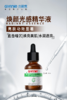 【春季焕新】吉薇霓焕颜光感精华液 祛黄美肌  抑黑提亮 商品缩略图0