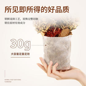 瑶辰十二味养生草本泡脚包30g/包*30包
