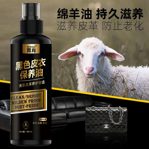 皮衣皮革保养油皮革保养液保养剂去污保养护理液皮革补色上色 商品图4