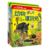 动物小百科系列4本 商品缩略图0