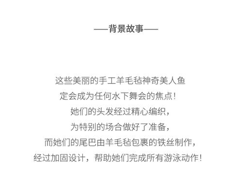 北京仓｜Felt So Good-Magical Mermaids-神奇美人鱼-粉色 羊毛毡 挂件［英国设计师］ 商品图5