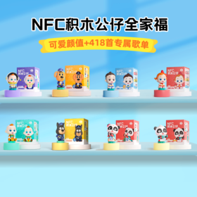 NFC积木公仔全家福-依娜+恰恰+杜兵警员+啦咘啦哆警长+快乐小太阳赳赳+航天员赳赳+国风奇奇+国风妙妙 （不含笔）可适配点读笔G4