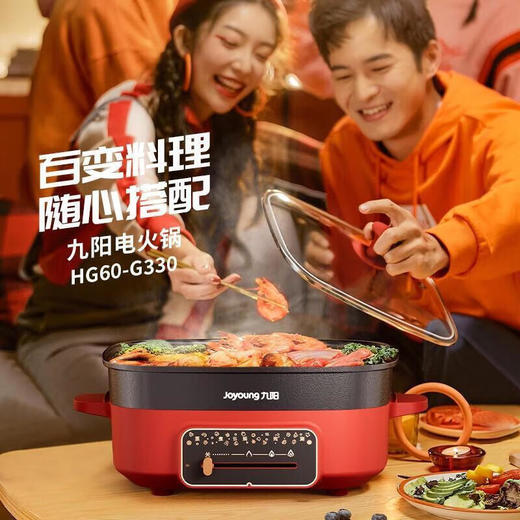 九阳HG60-G330电火锅[DQ6] 商品图1